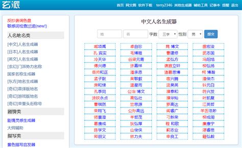 遊戲明子|遊戲名字產生器（男）：逾100萬個名字完整收錄